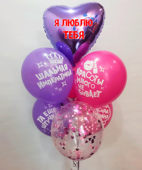 №14.27 Шары на 14 февраля 1400р.: 6 шаров и сердце с любой надписью