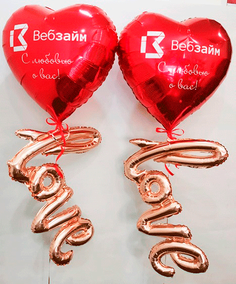№14.24 Шары на 14 февраля 2100р. Сердце 90см., надпись на сердце любая