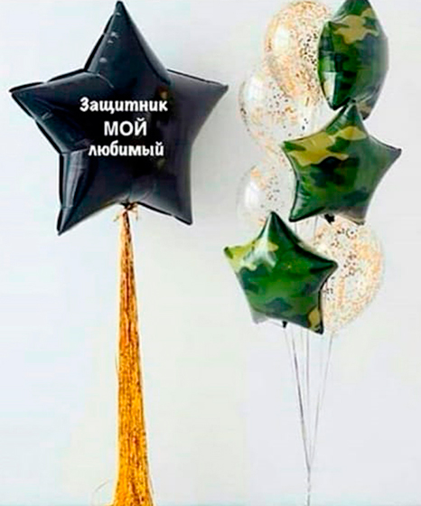 №11.72 Шары на 23 февраля 3500р.: 7 шаров и звезда 90см