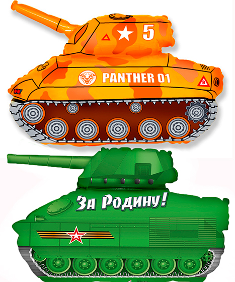 №11.104 Шар на 23 февраля Танк - 850руб., 80см