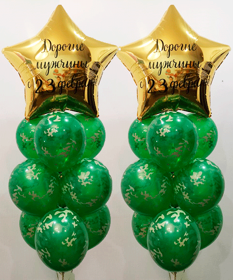 №11.28 Шары на 23 февраля 2800р.: 9 шаров и звезда 75см с любой надписью