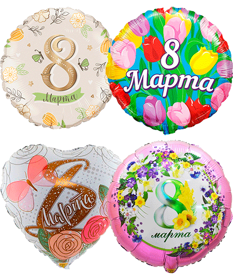 №12.102 Шары на 8 Марта сердца\звёзды 390 руб., 46см