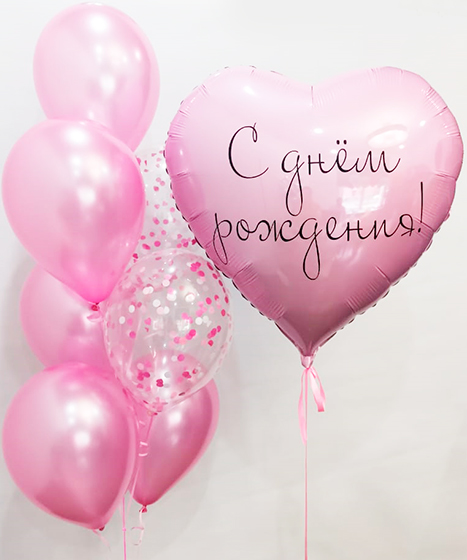№20.3 Воздушные шары на день рождения 2400р.: 7 шаров и сердце 75см с надписью