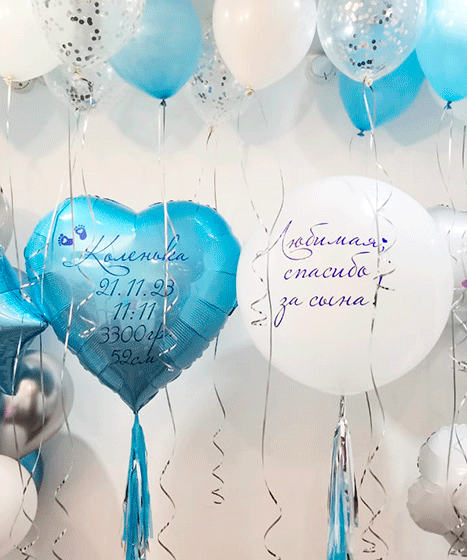 №31.10 Сердце 75см 1400р., большой шар 60-70см 1800р. Надписи любые
