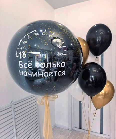 10.1-4 Большой шар с любой надписью и связка из 6-ти шаров 3400р.