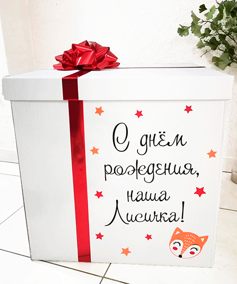 №32.14 Коробка для шаров 2000р., цвет декора и надпись любые