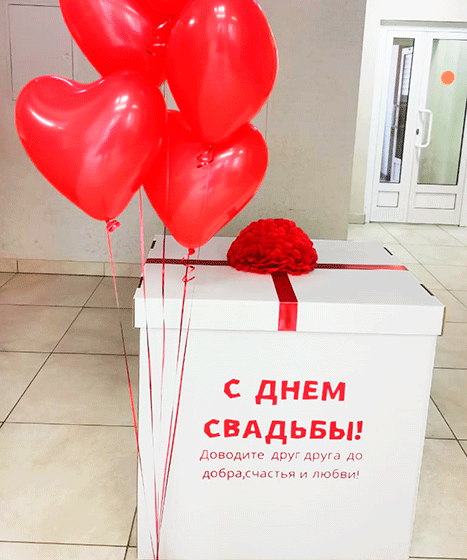 №32.19 Коробка с шарами 2600р.: коробка, 5 сердец