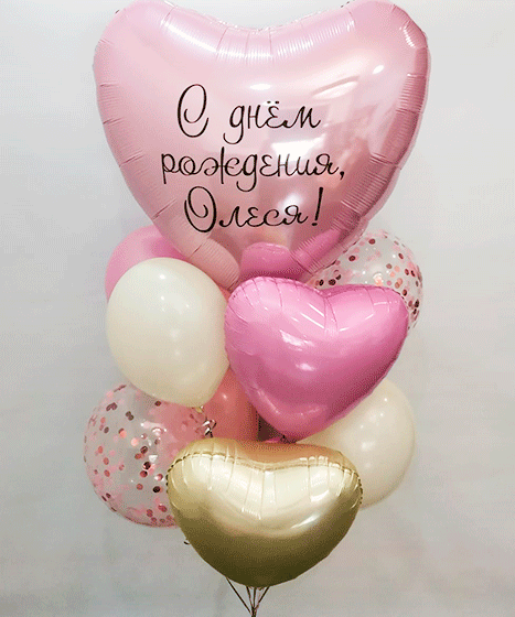 №17.59 Шар на день рождения девушки 2900р.: 6 шаров, 2 сердца 45см и одно 75см
