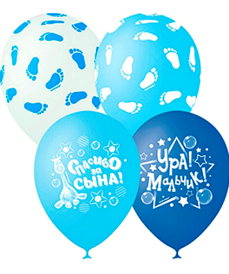 №15.4-2 Шары на выписку мальчика 140 руб/шт