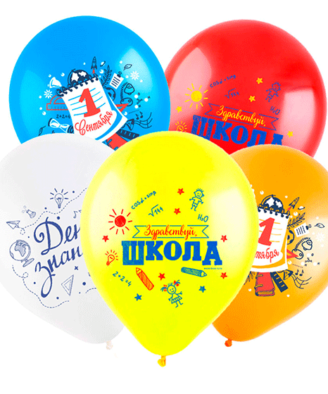 №30.2 Шары на 1 сентября 150 руб\шт